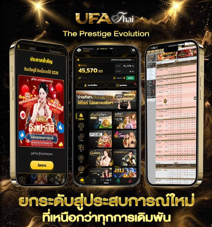 เกมต่อสู้ดราก้อนบอล  แบรนด์ยูฟ่าไทย
